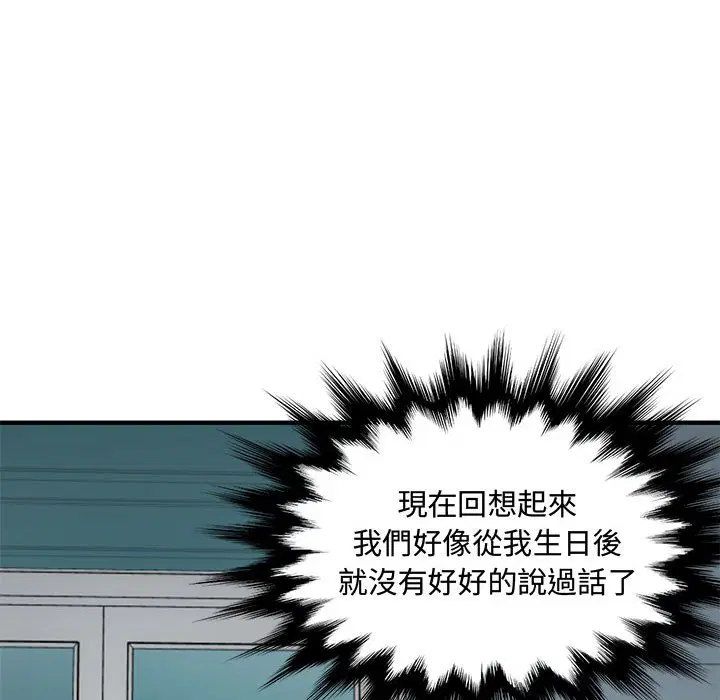 第26話