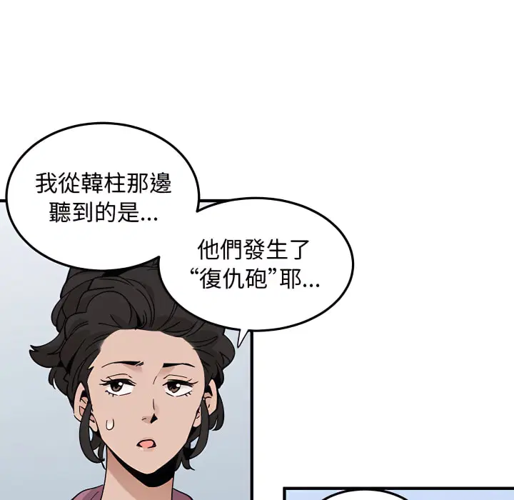 第28話