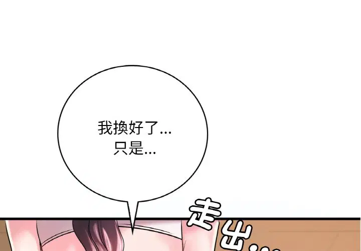 第8話