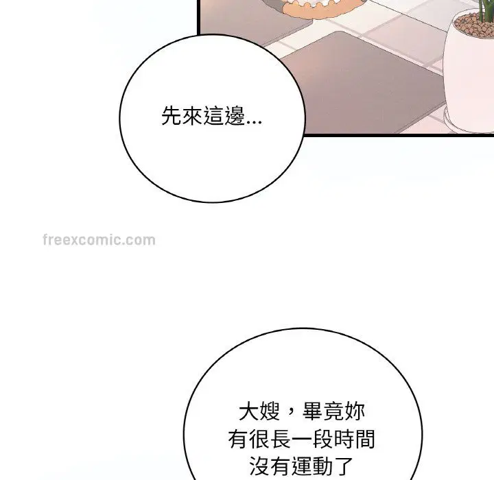 第8話