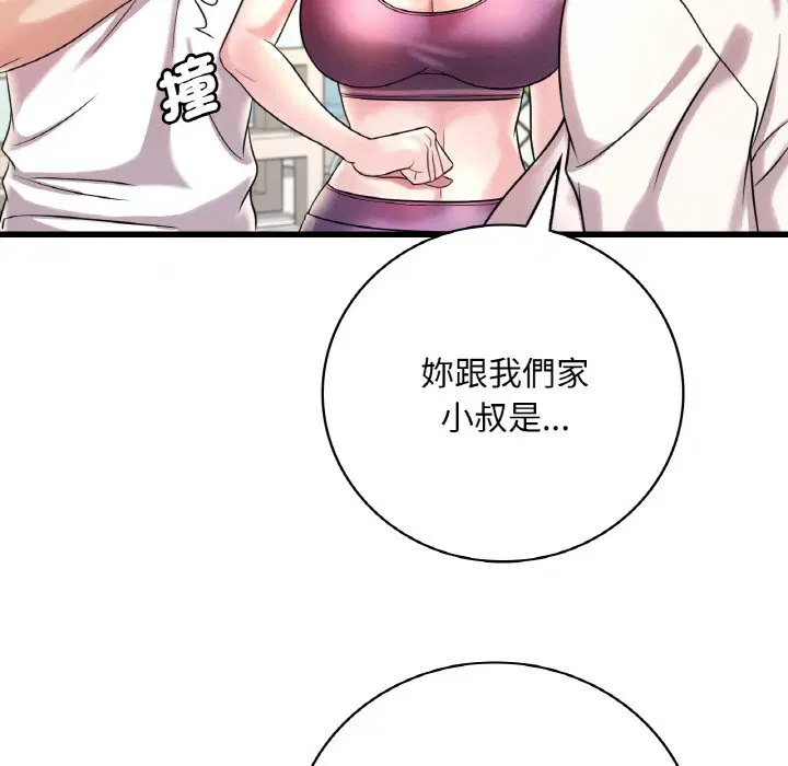 第8話