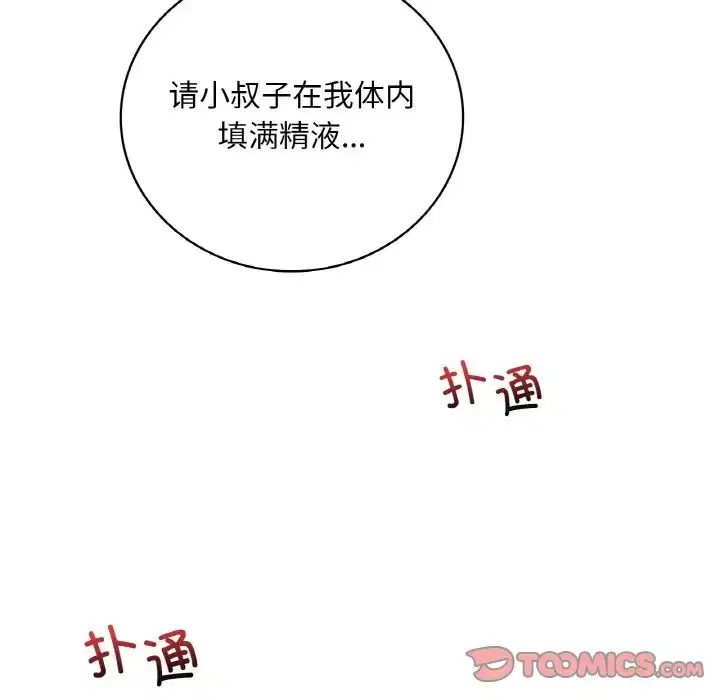 第25話