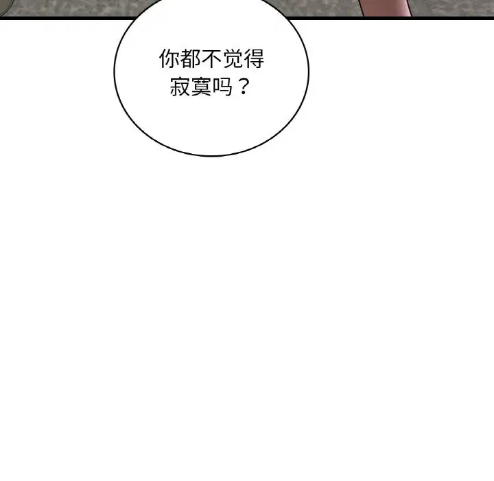 第32話