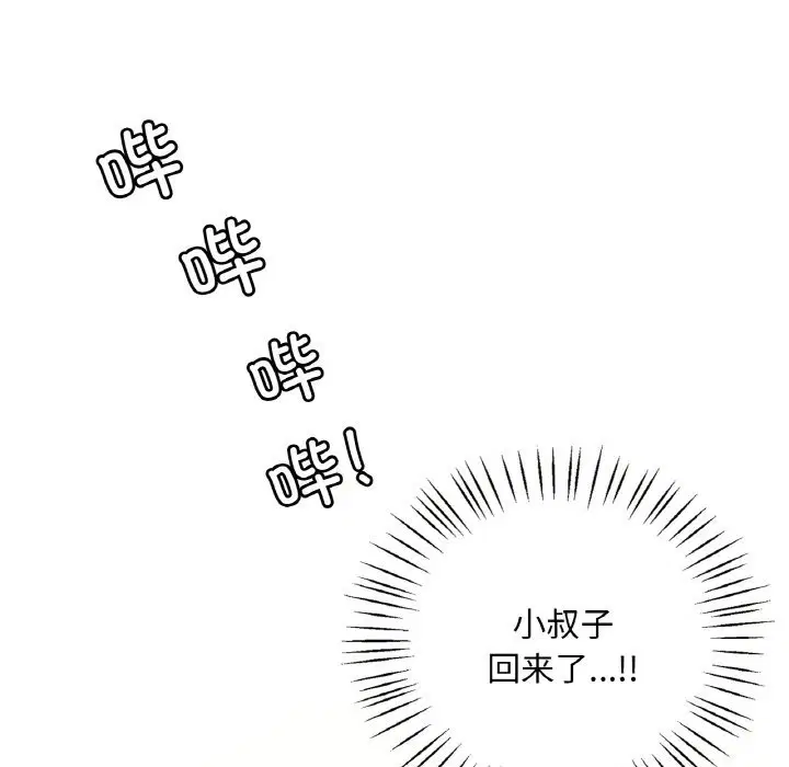 第33話