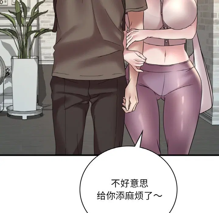 第33話