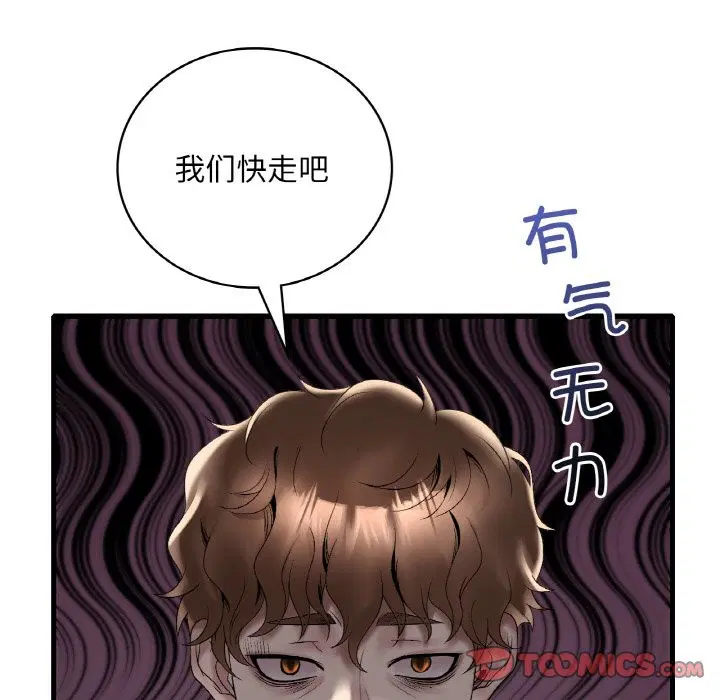 第33話