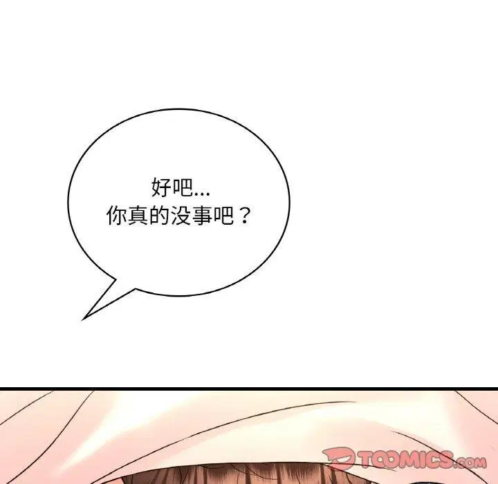 第53話