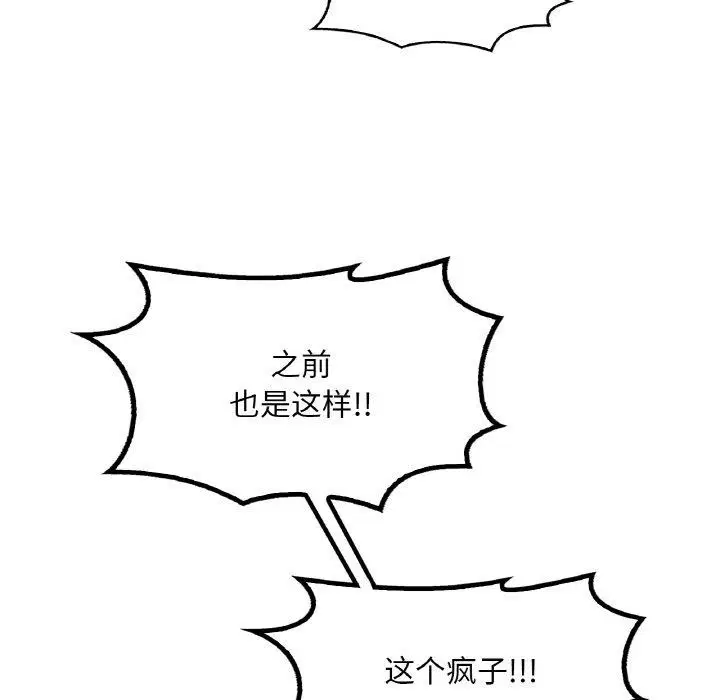 第53話