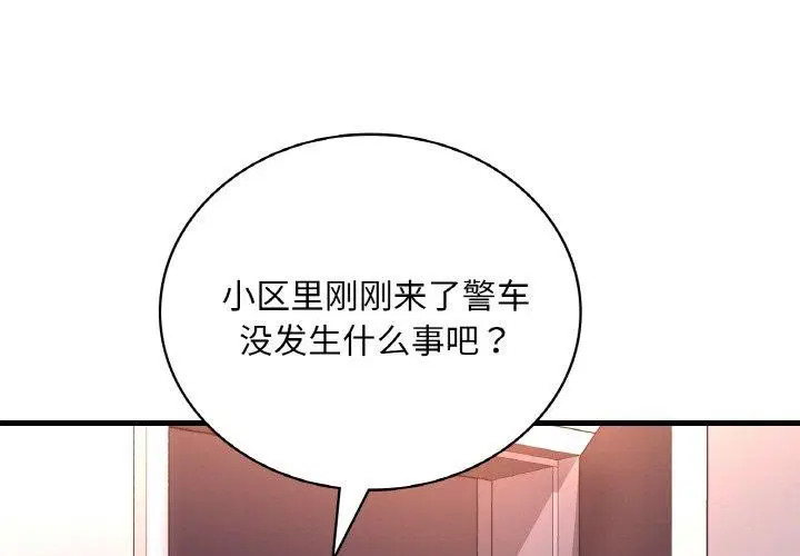 第54話