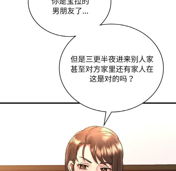 第54話