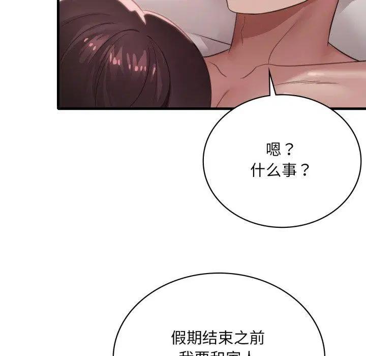 第66話