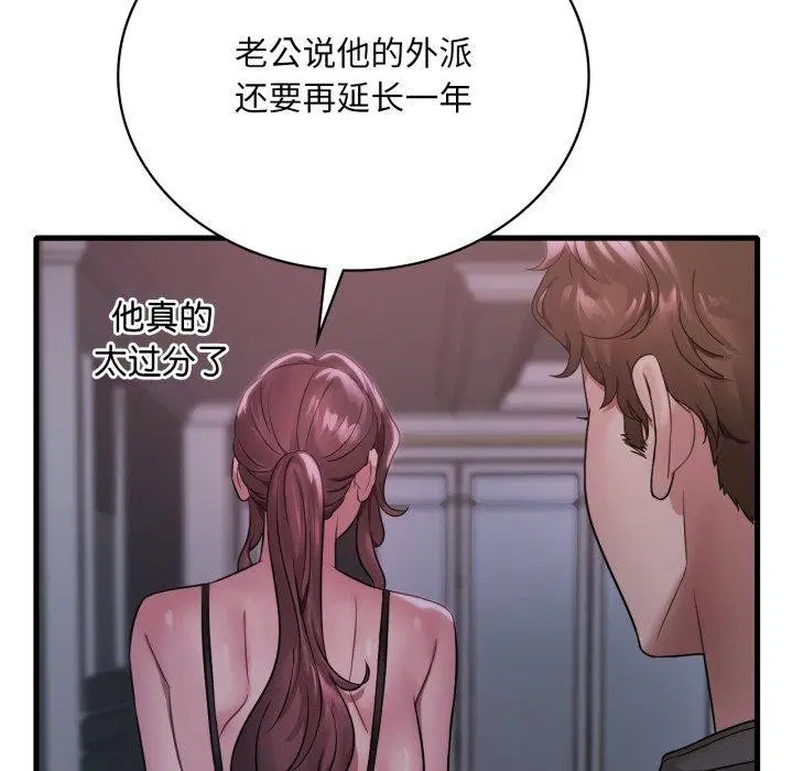 第69話