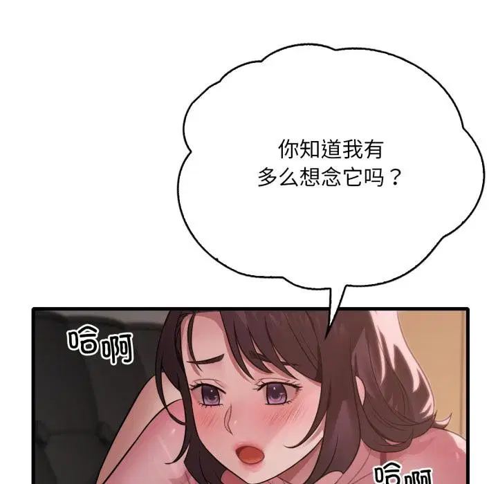 第71話