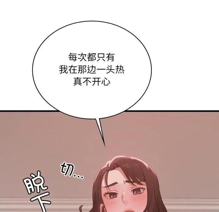 第71話