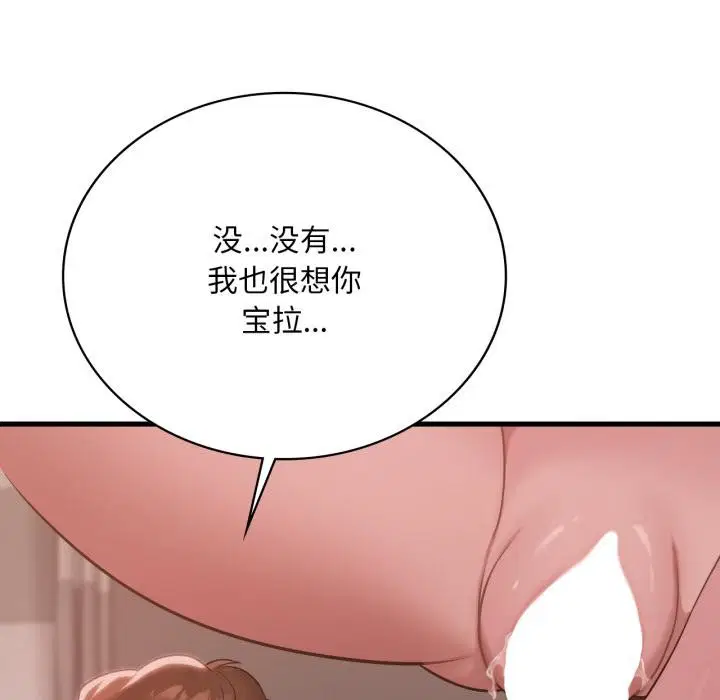 第71話