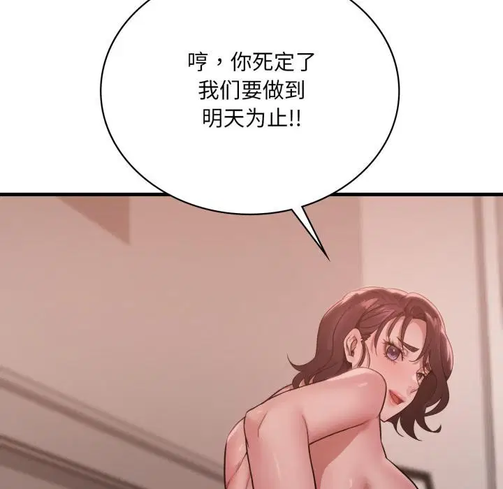 第71話