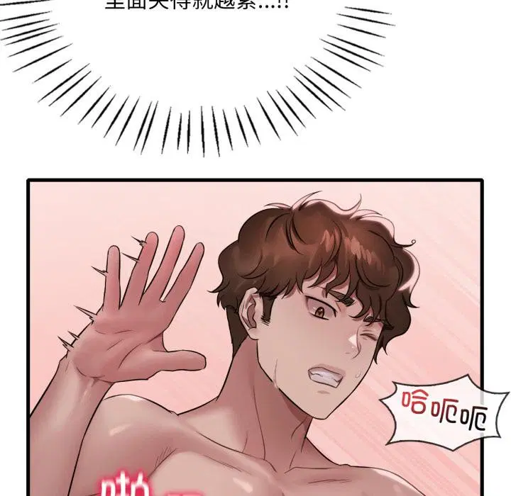第71話