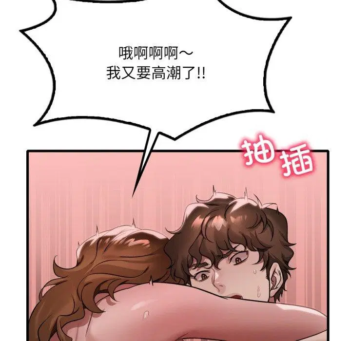 第73話
