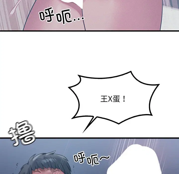 第76話