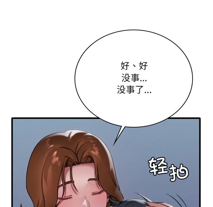 第79話