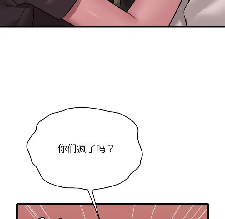 第81話