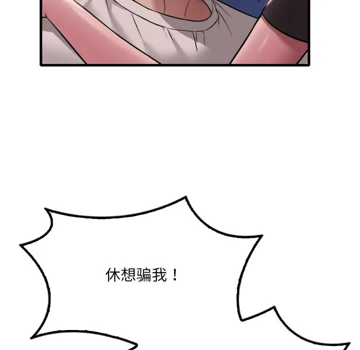 第81話