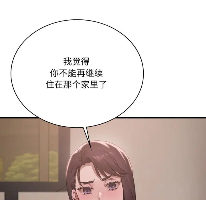 第81話
