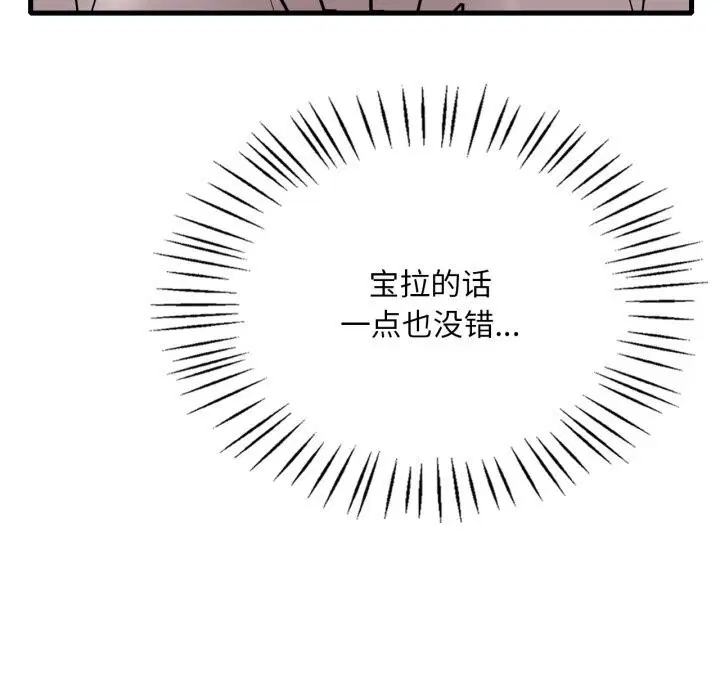 第81話