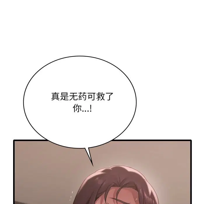 第81話