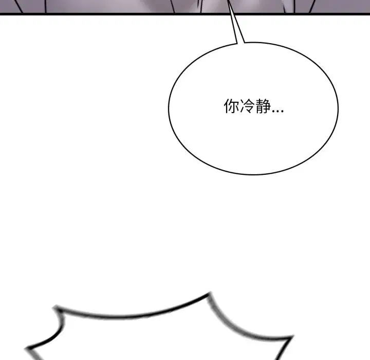 第81話