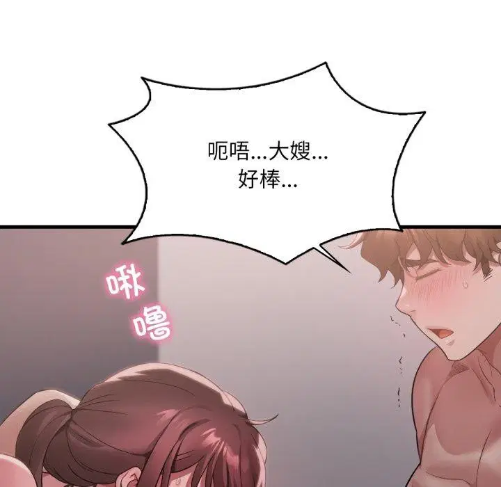 第82話