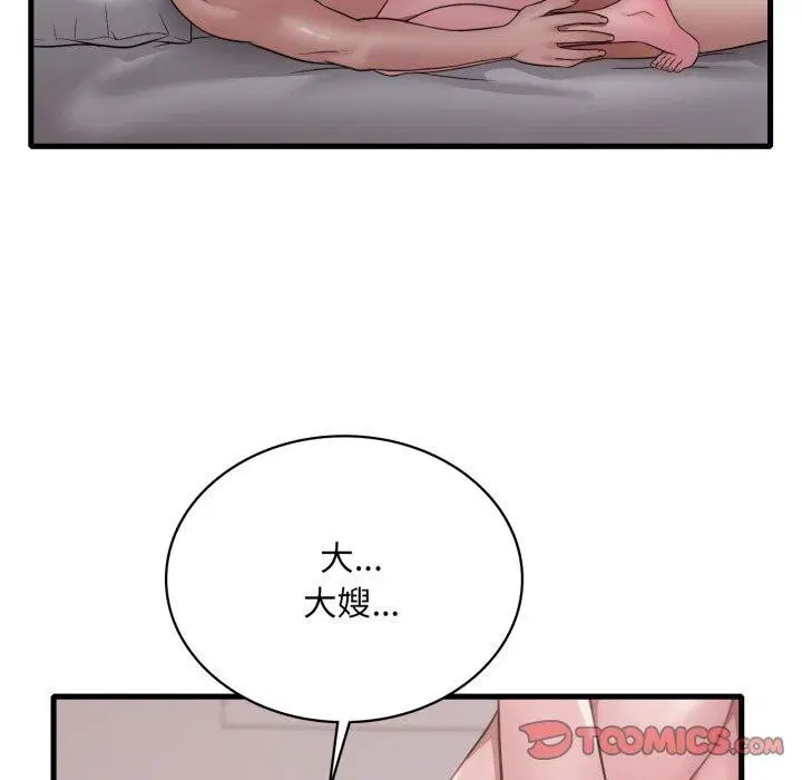 第82話