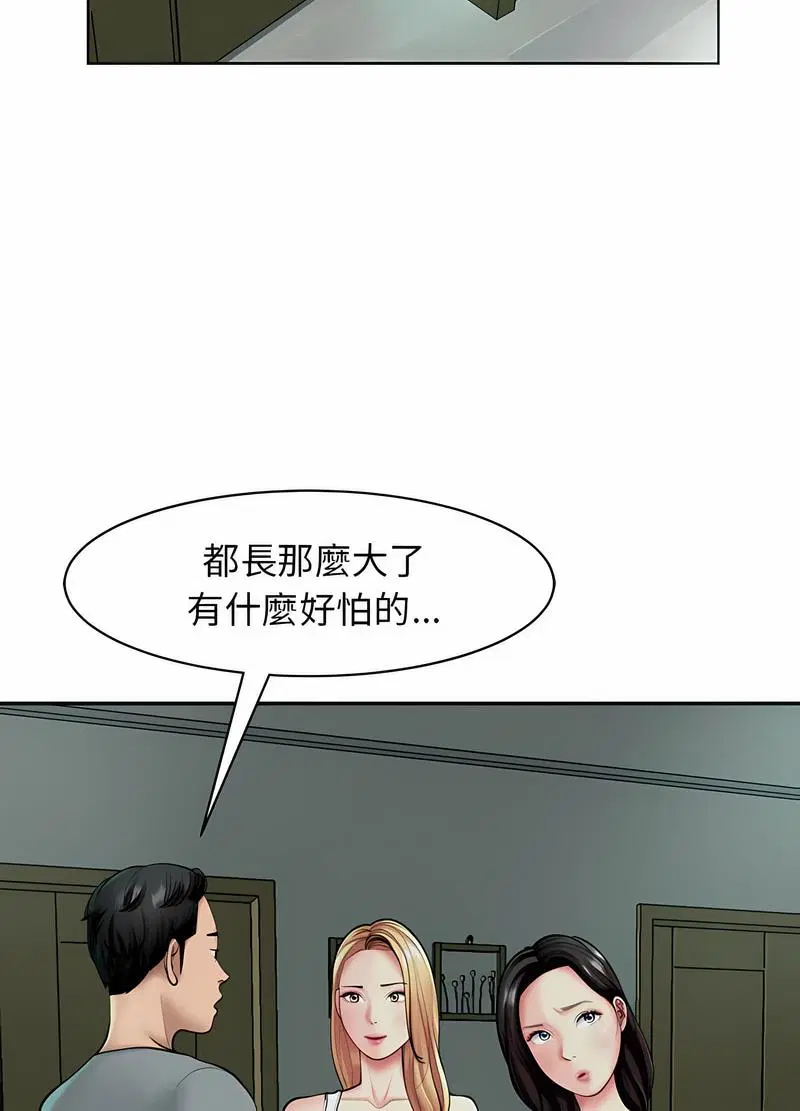 第2話