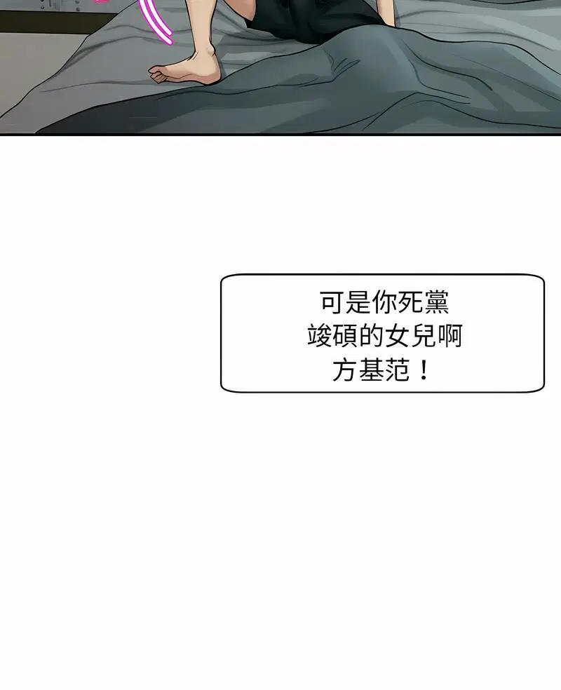 第2話