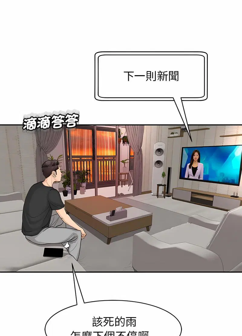 第2話
