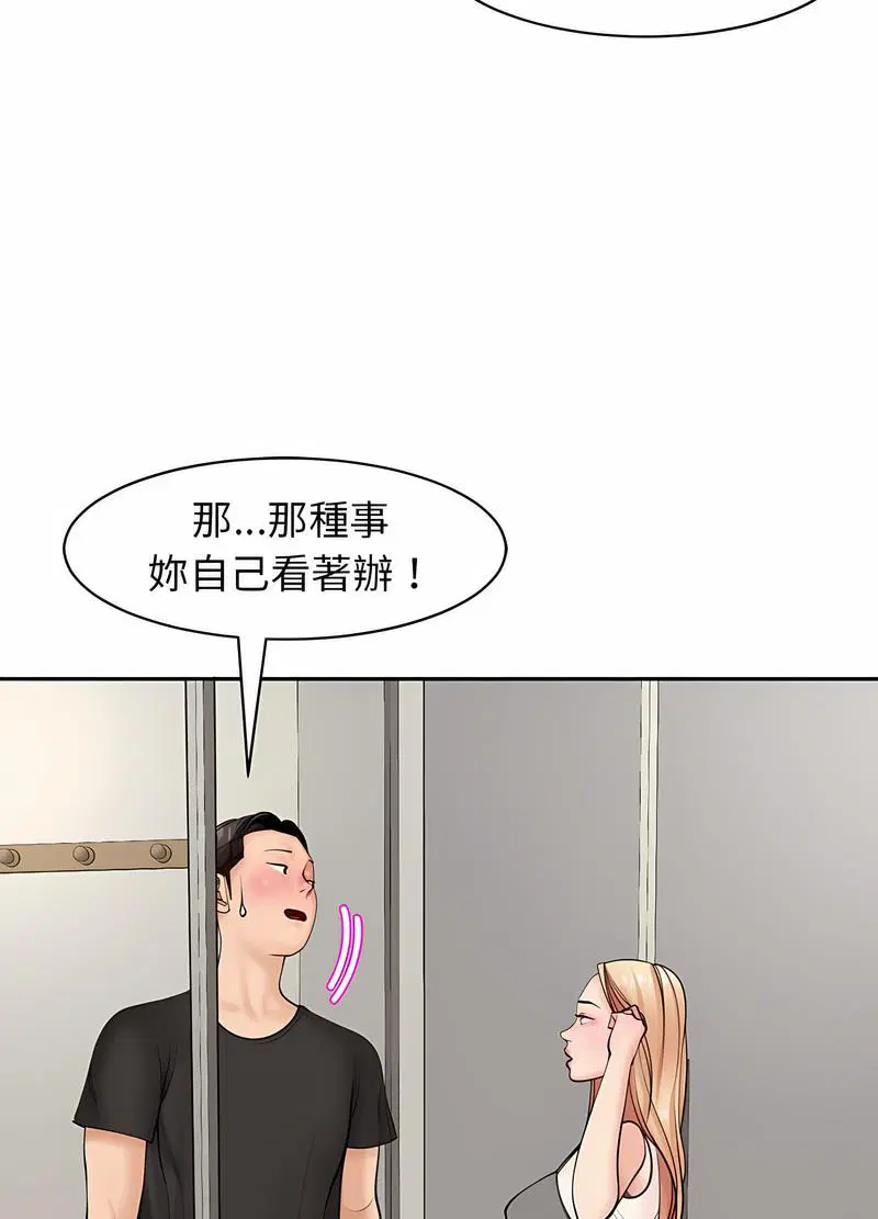第3話