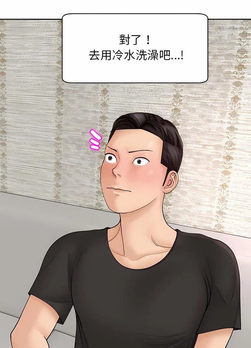 第3話