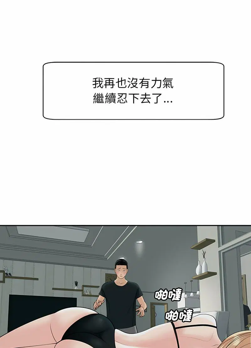 第4話
