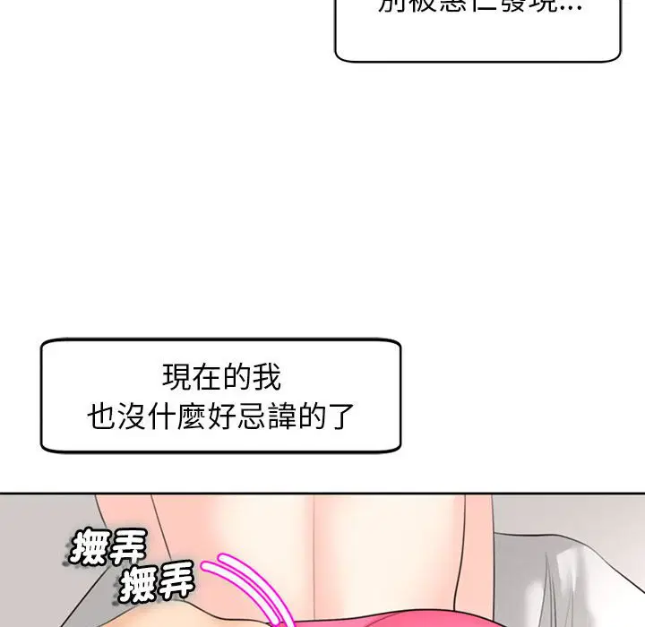 第8話