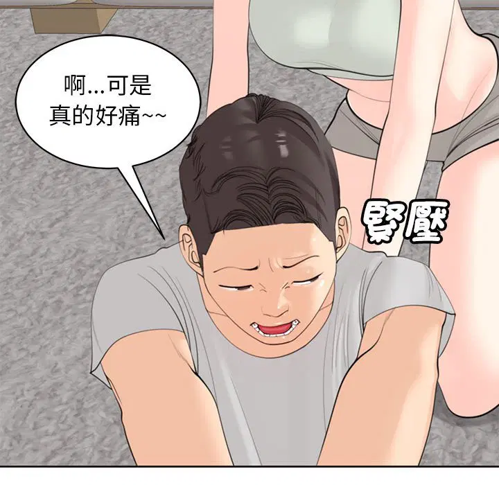 第8話