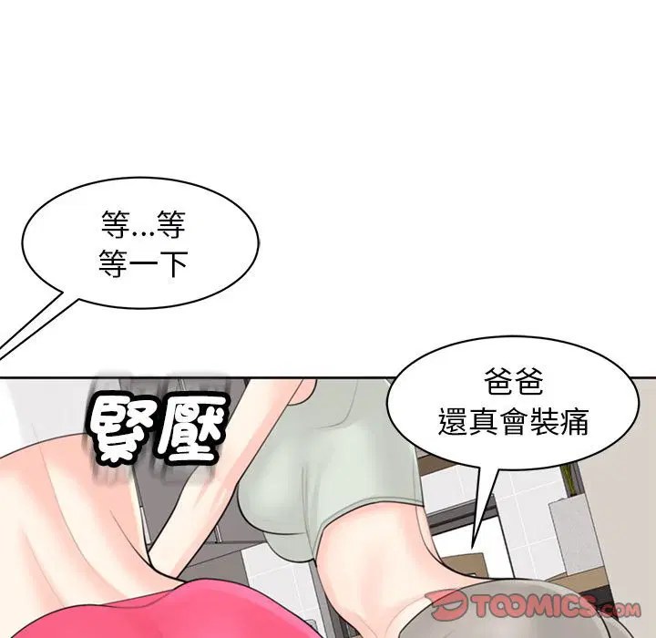 第8話