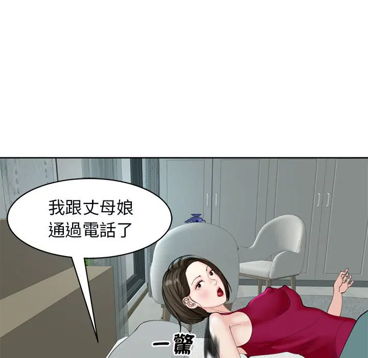 第8話