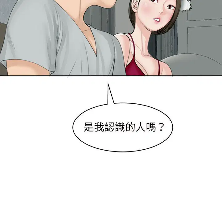 第8話