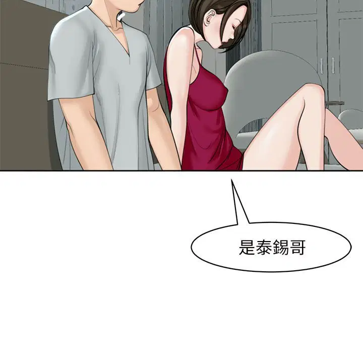 第8話