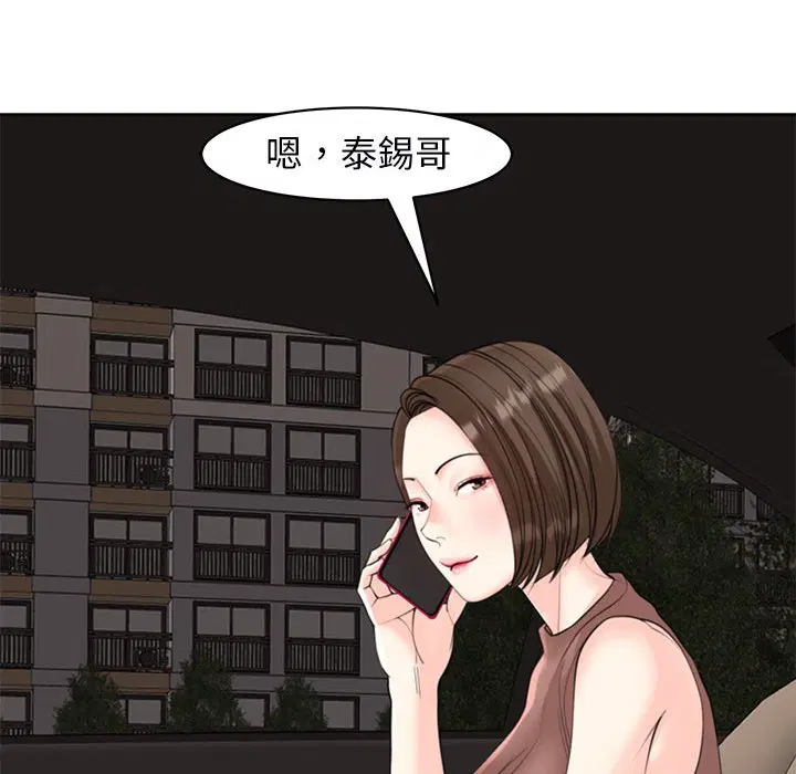 第8話
