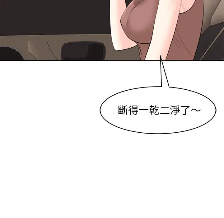 第8話