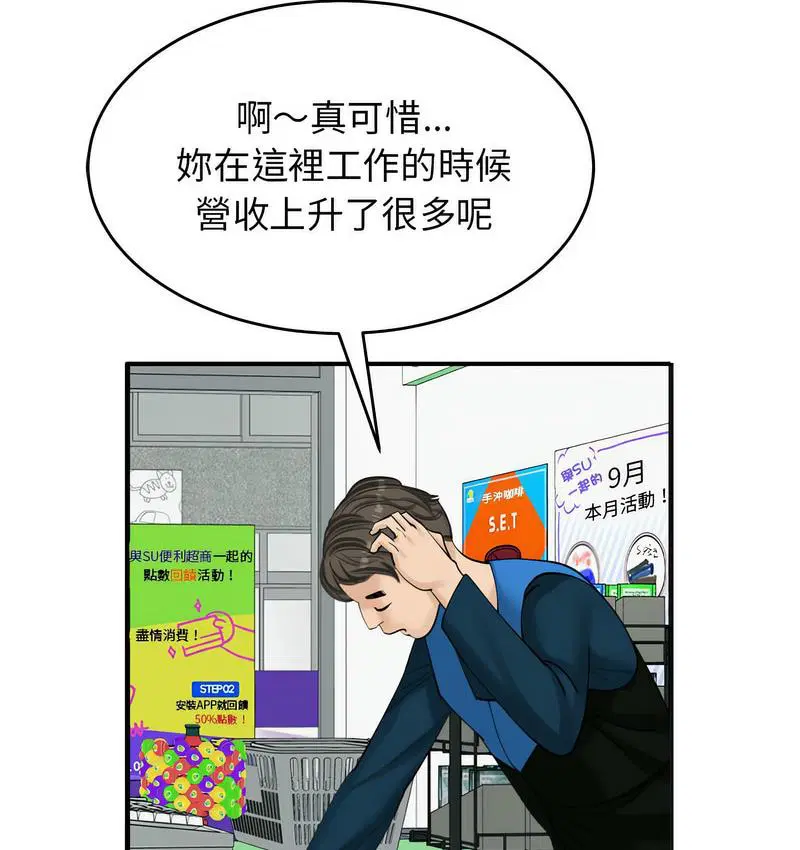 第13話