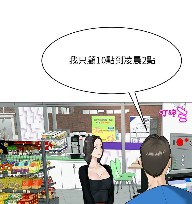 第13話