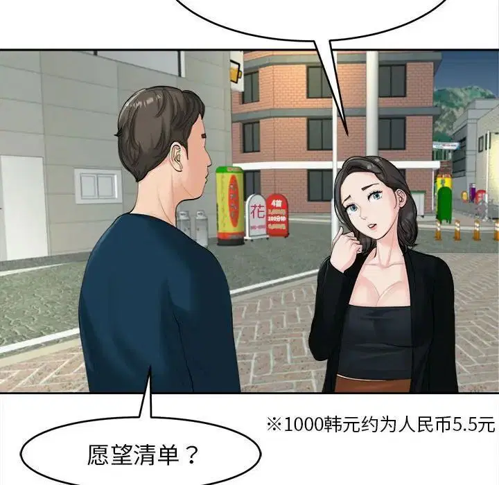 第14話