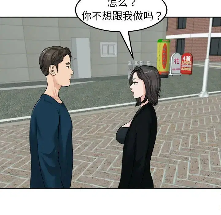 第14話